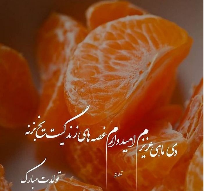 عکس پروفایل دی ماهی