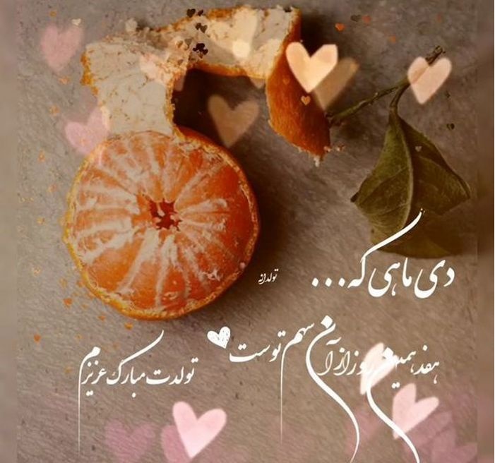 عکس پروفایل دی ماهی