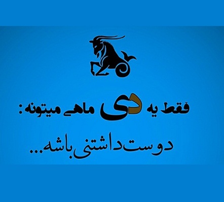 عکس پروفایل دی تولد پسر