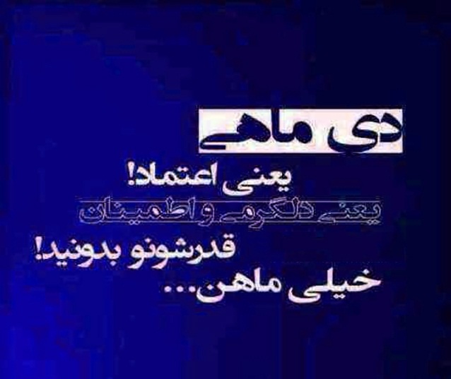 عکس پروفایل دیی ام