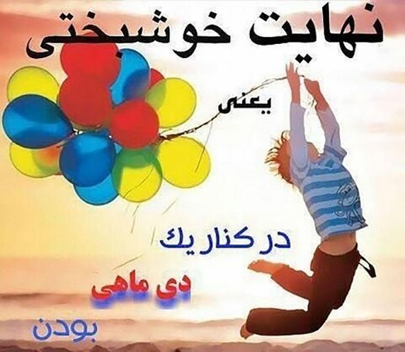 عکس پروفایل دیی ام