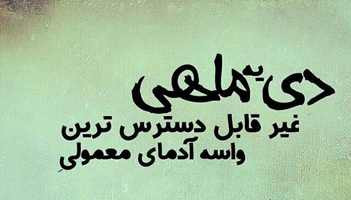 عکس تولد دی برا پروفایل