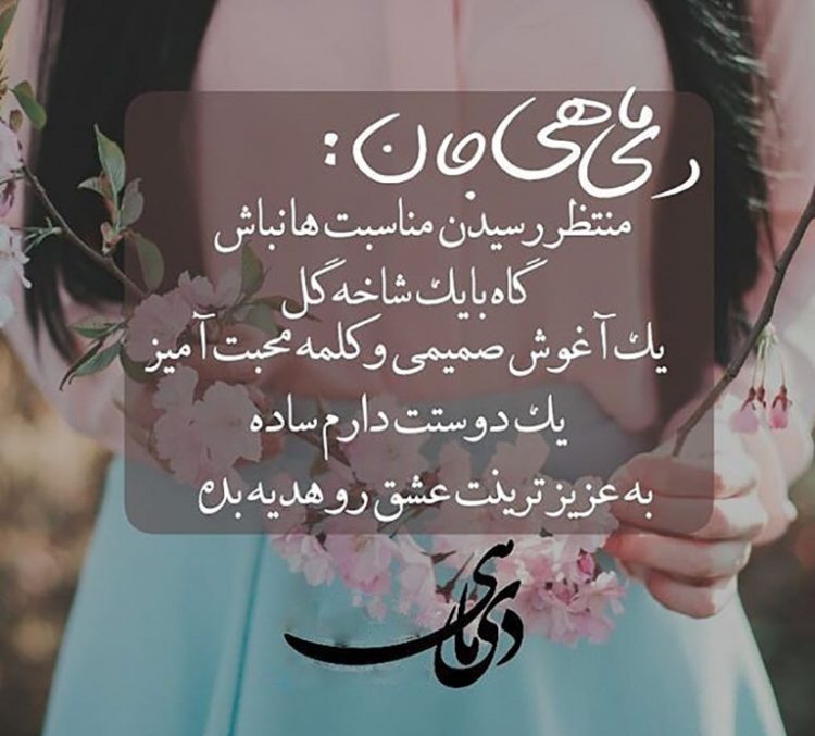 عکس پروفایل دی دخترونه