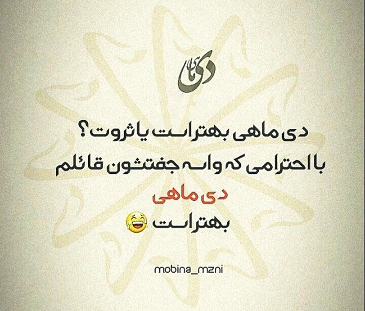 عکس پروفایل دیی ام