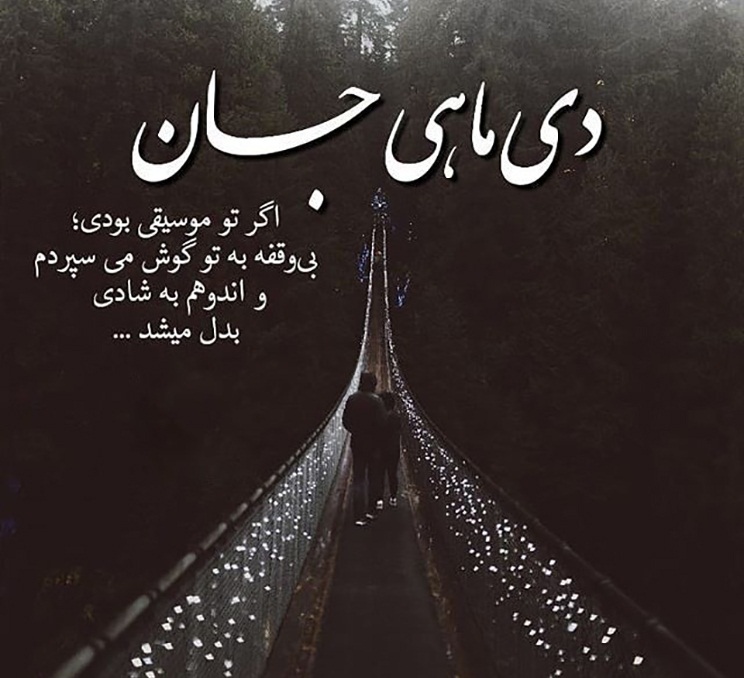 عکس پروفایل دیی ام