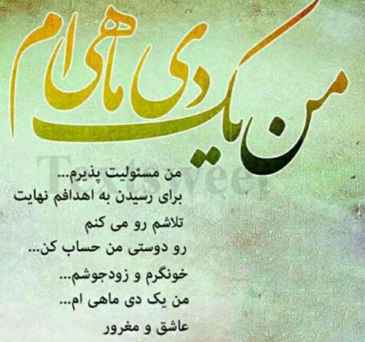 عکس نوشته پروفایل دی ماهی