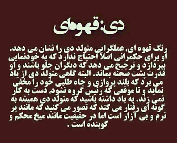 عکس نوشته تولد دی برای دیی ها