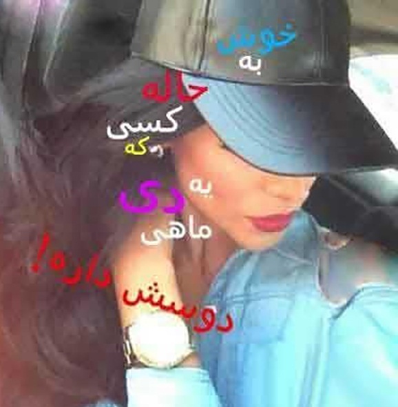 عکس پروفایل دی ماهی ام