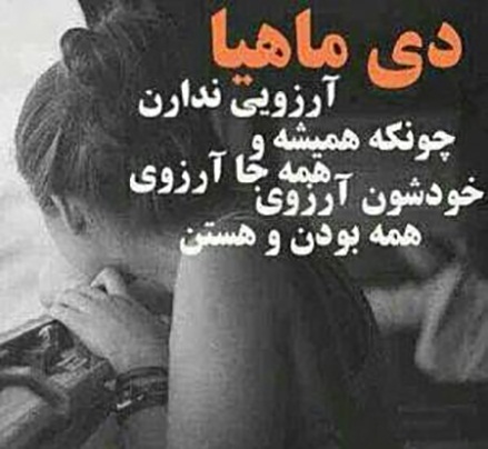 عکس پروفایل دی ماهی ام