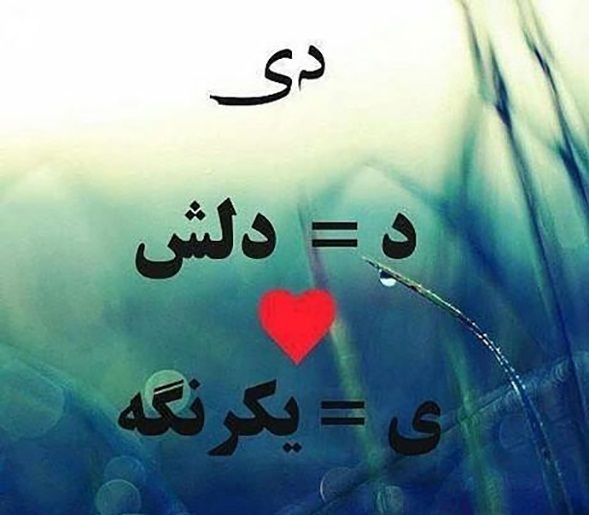 عکس پروفایل دی ماهی ام