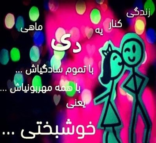 عکس پروفایل دی دخترونه