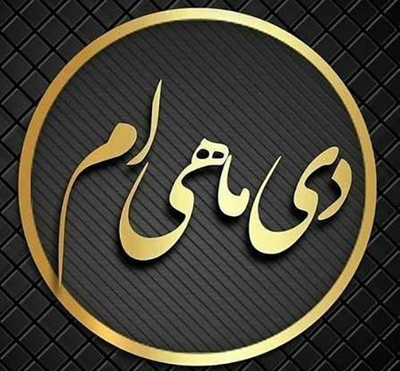 عکس پروفایل دی تولد دختر