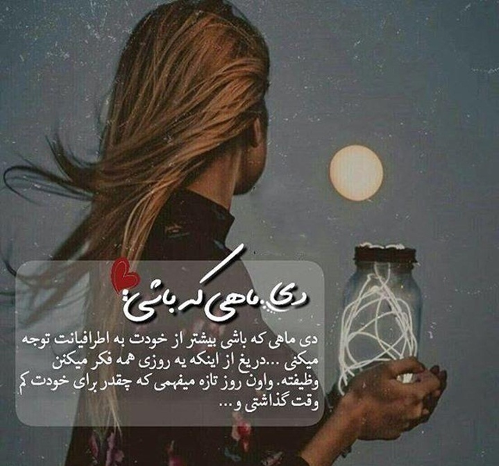 عکس پروفایل دی ماهی ام