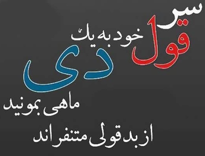عکس پروفایل دی تولد پسر