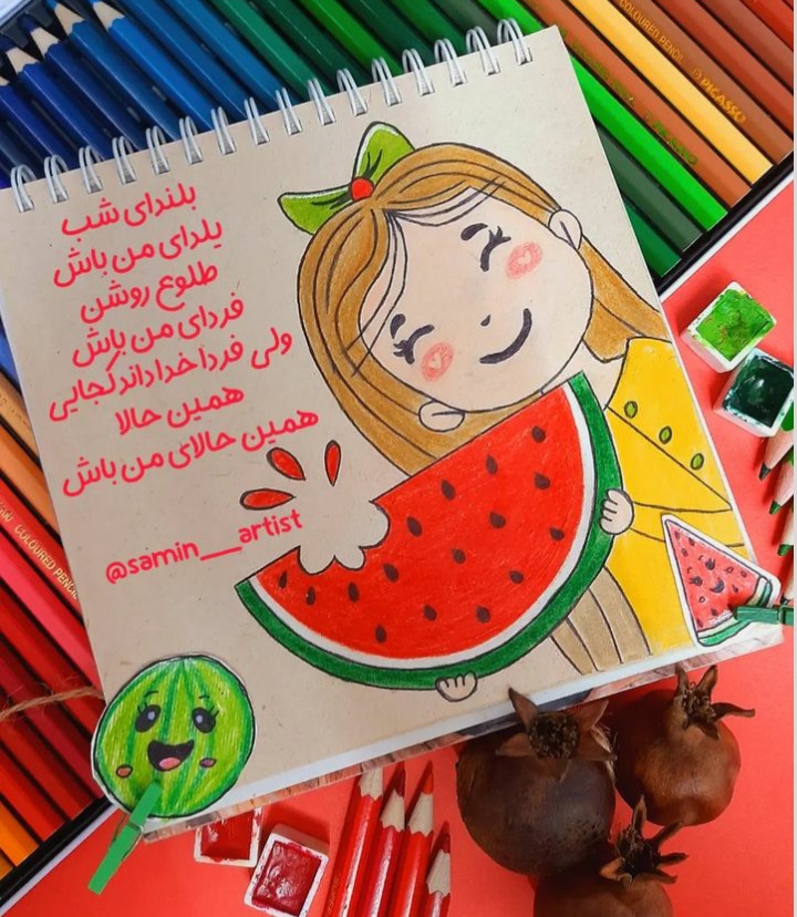 نقاشی شب یلدا