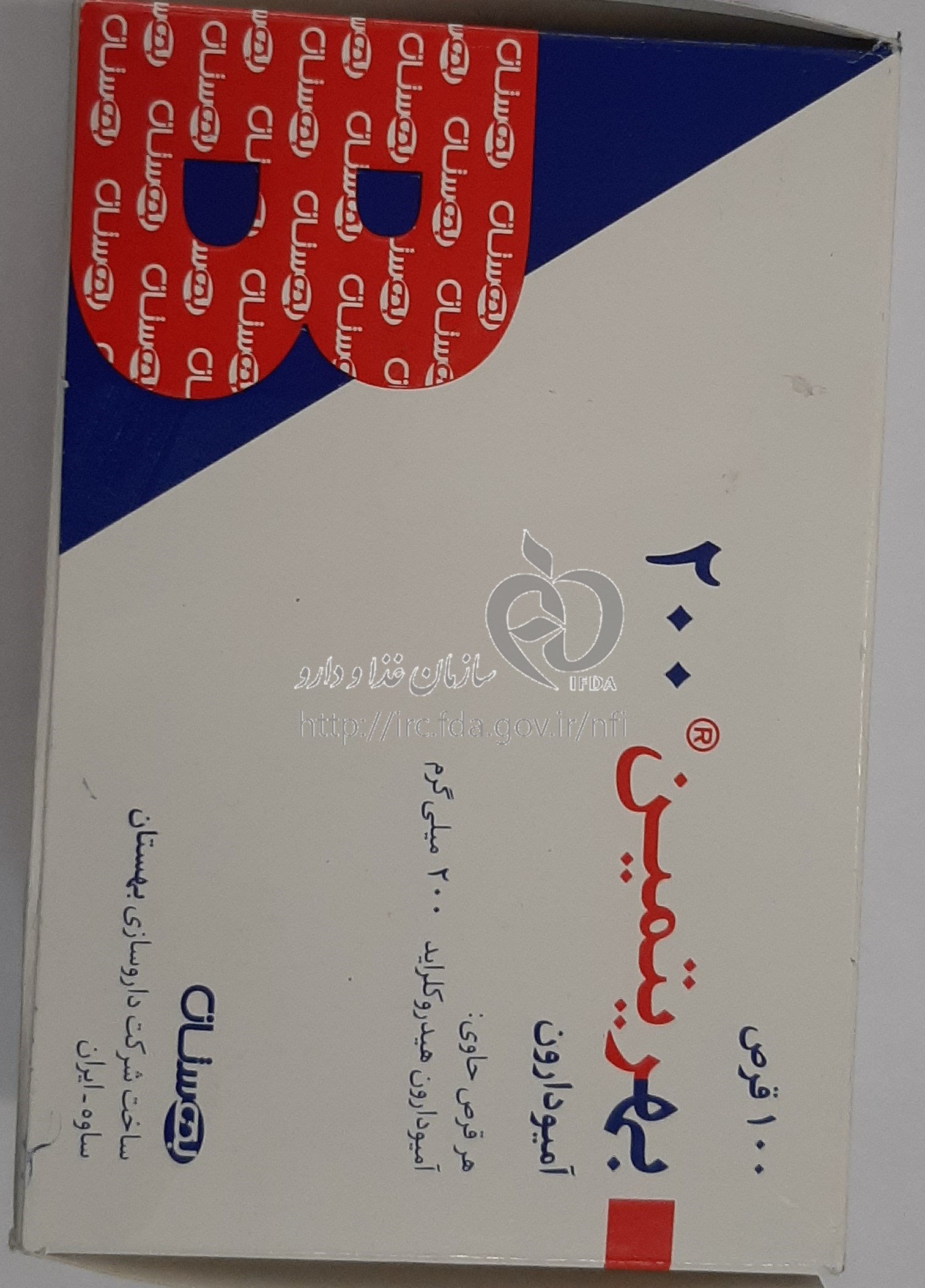 آمیودارون