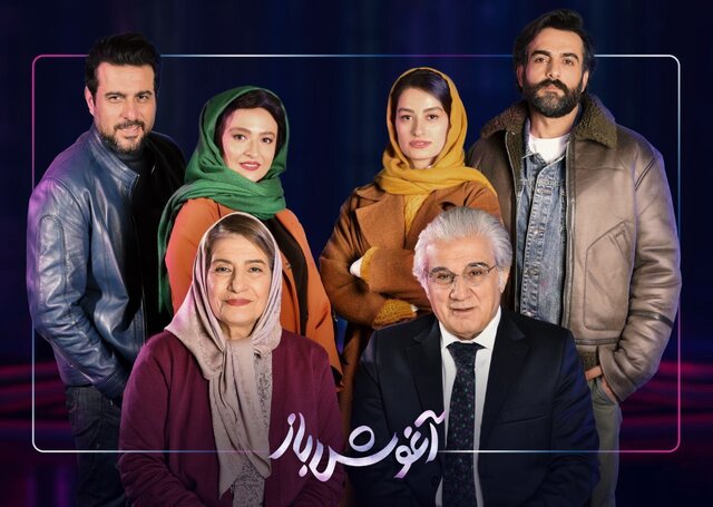 فیلم آغوش باز