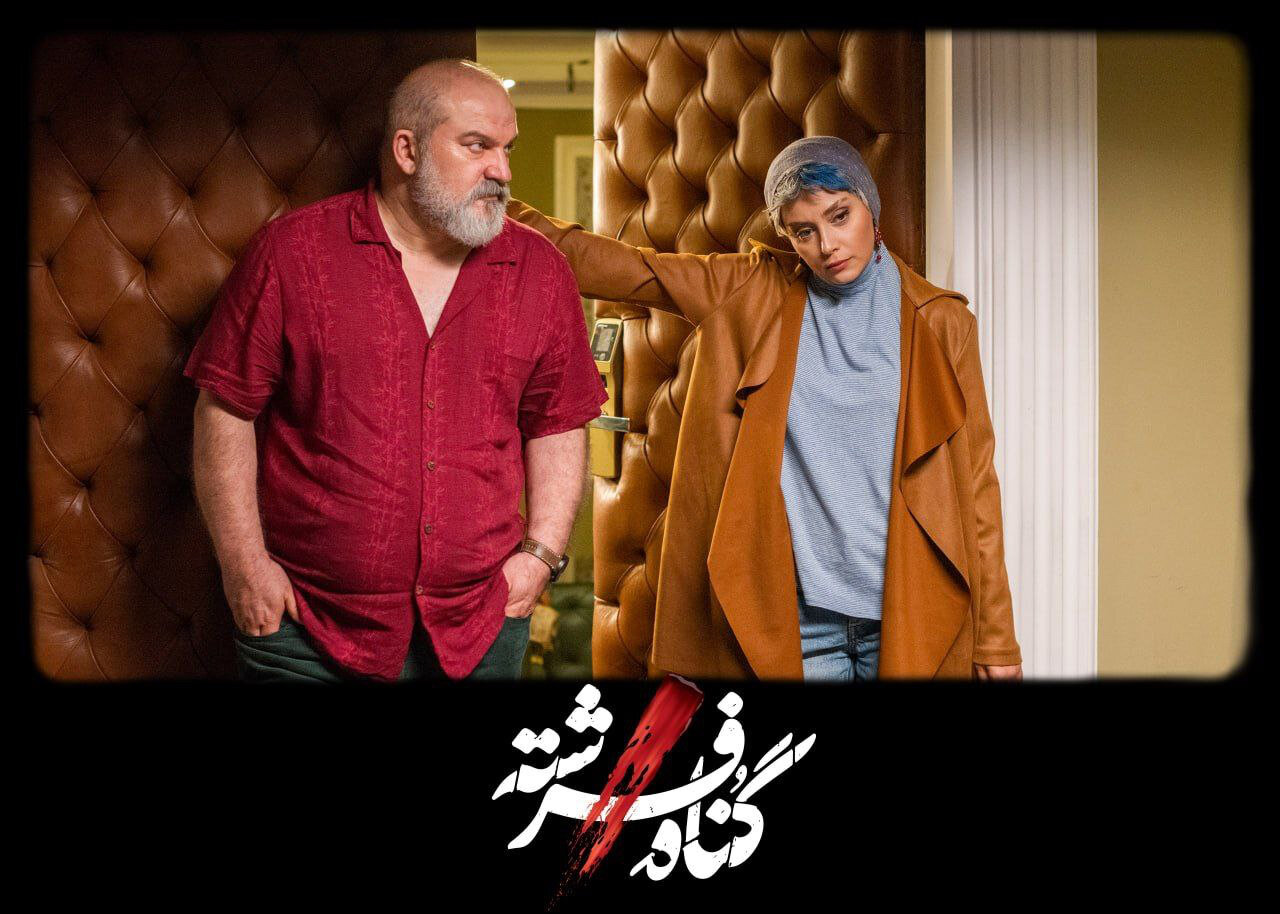 دیبا زاهدی در گناه فرشته