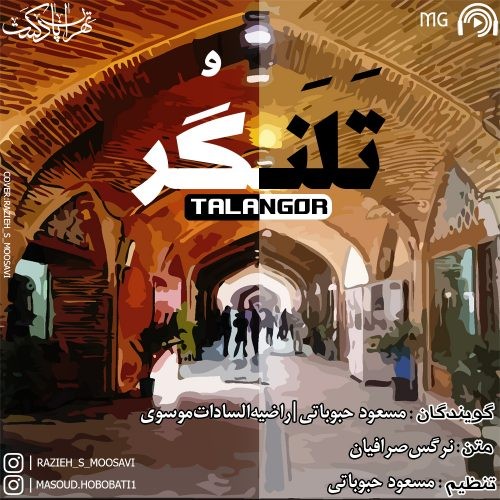 پادکست تلنگر