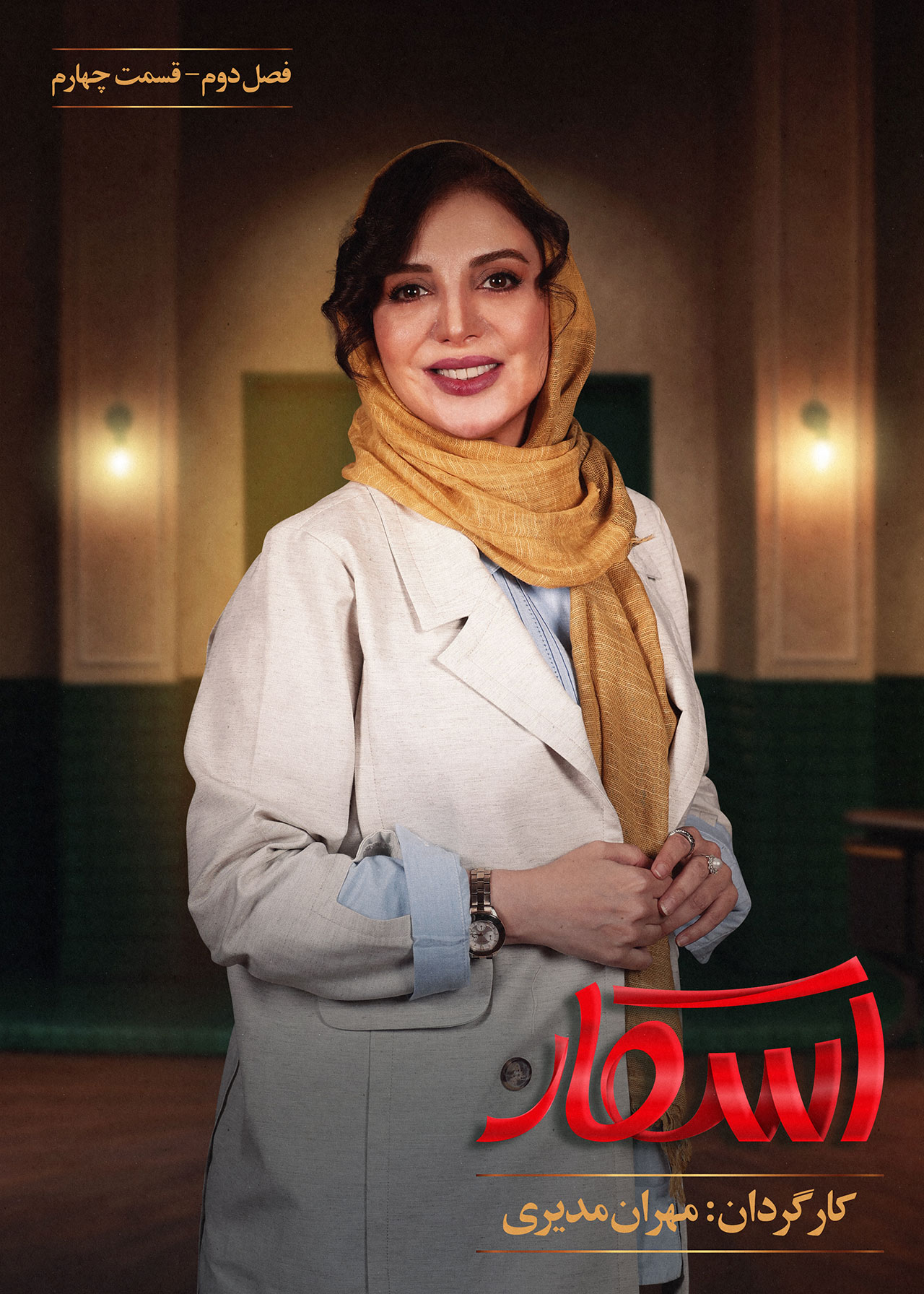 رویا میرعلمی