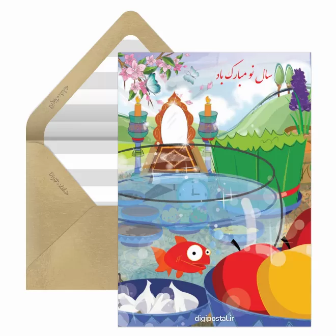 کارت پستال تبریک سال نو