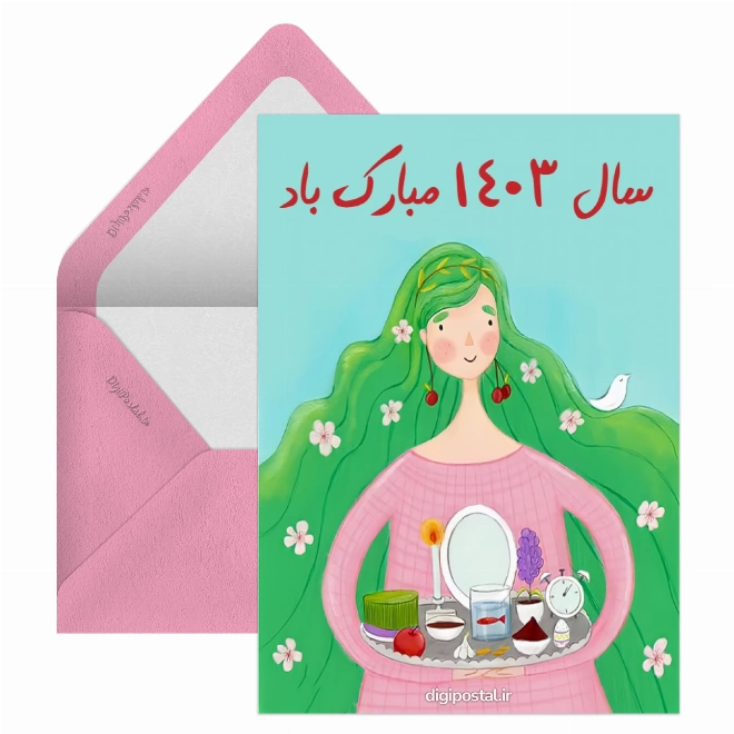 کارت پستال تبریک سال نو
