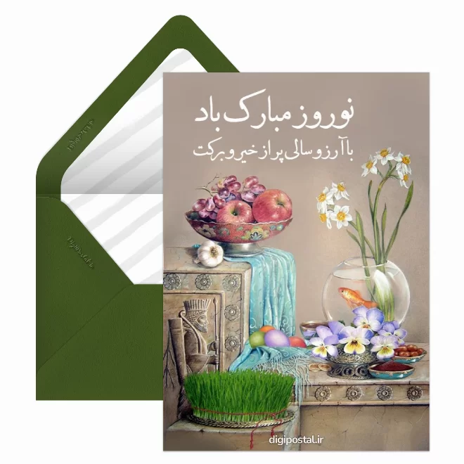 کارت پستال تبریک سال نو