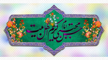 پروفایل امام حسن مجتبی