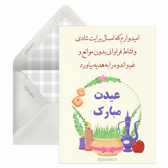 کارت پستال تبریک سال نو