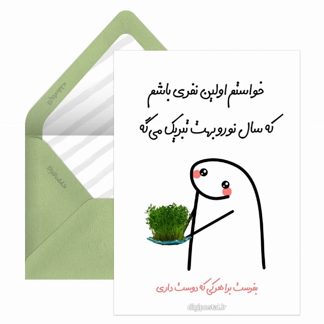 کارت پستال تبریک سال نو،