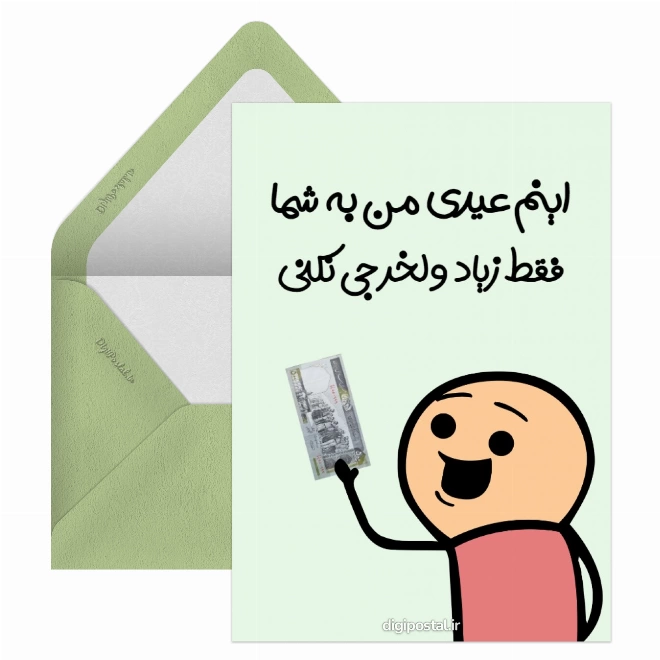 کارت پستال تبریک سال نو