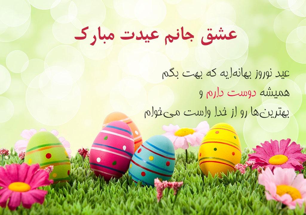 عکس نوشته تبریک سال نو به همسر