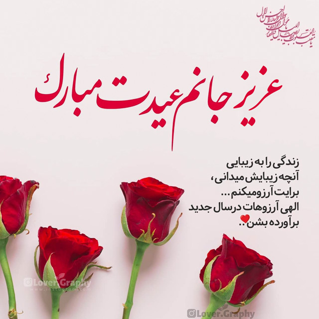 تبریک عید نوروز