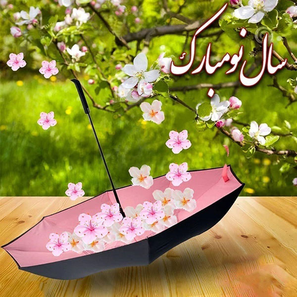 عکس پروفایل عید نوروز