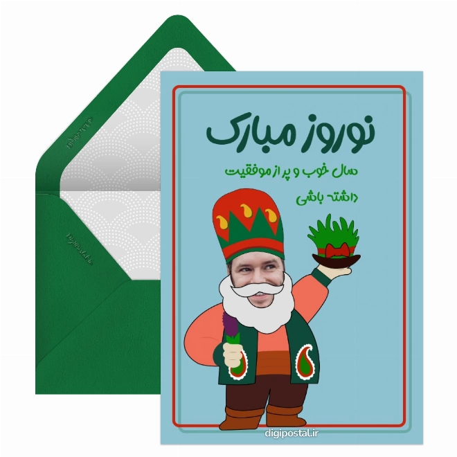 کارت پستال تبریک سال نو