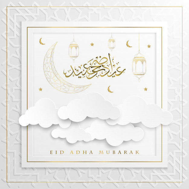 تبریک عید فطر