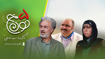 سریال نون خ ۵
