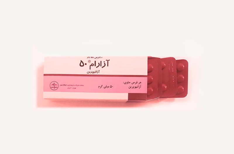 آزاتیوپرین