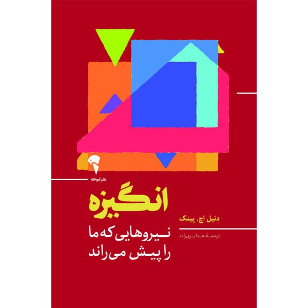 تازه های نشر توسعه فردی و توسعه کسب و کار