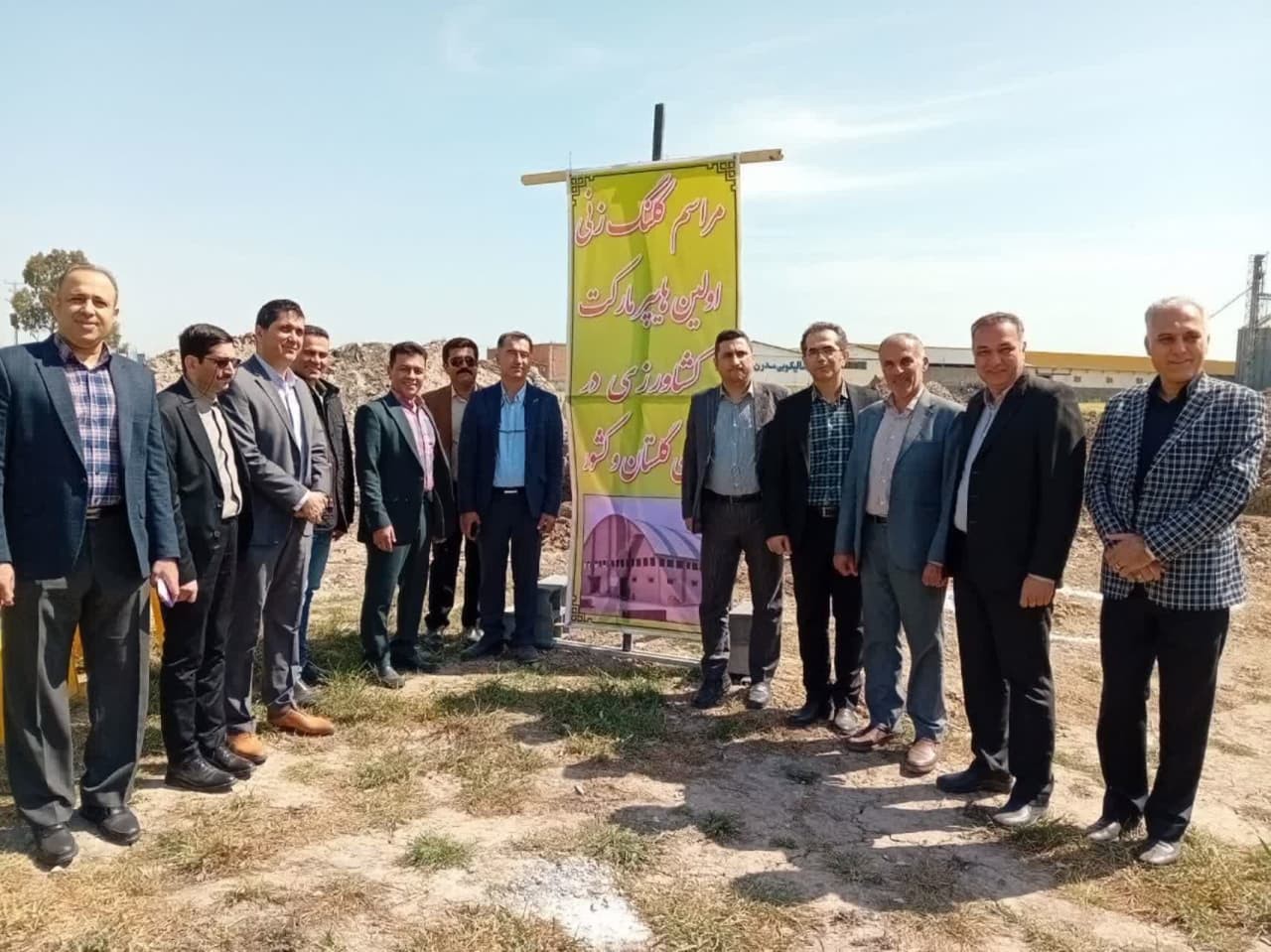 کلنگ زنی نخستین سوله با کاربری هایپر مارکت نهاده های کشاورزی در آق قلا 