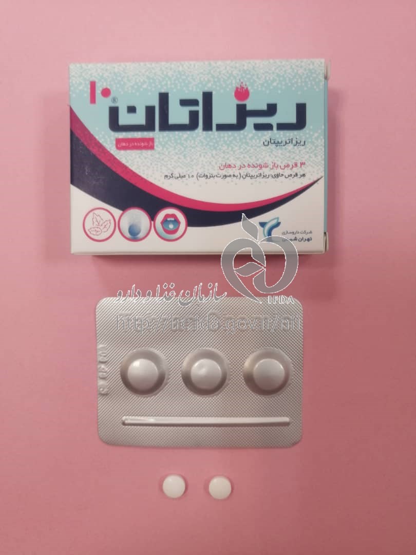 ریزاتریپتان