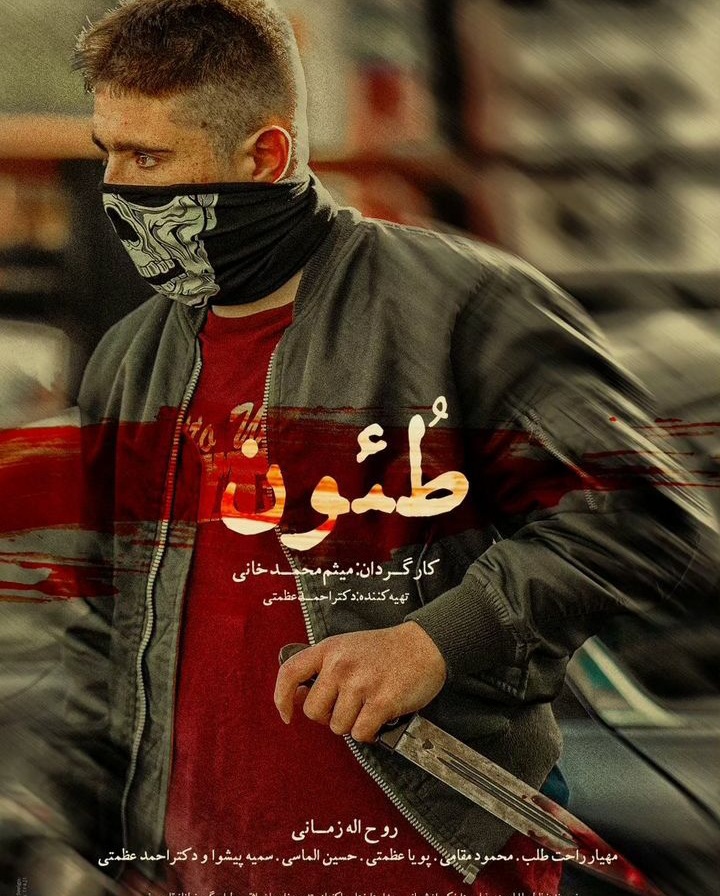 روحالله زمانی