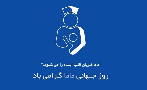 عکس روز ماما