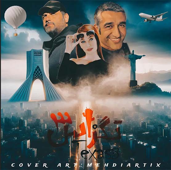 فیلم تگزاس 3