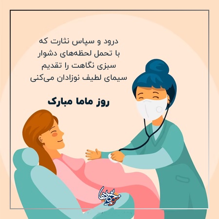 عکس روز ماما