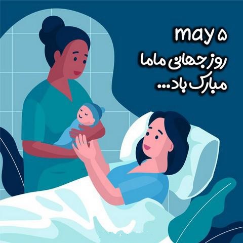 عکس روز ماما