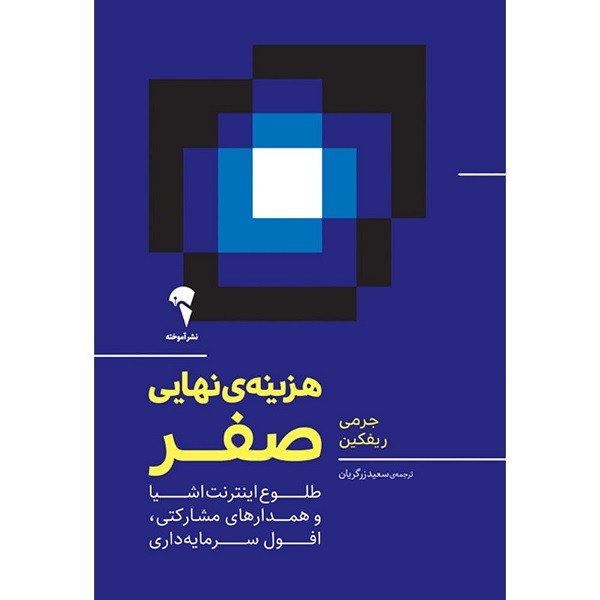 Books about the future