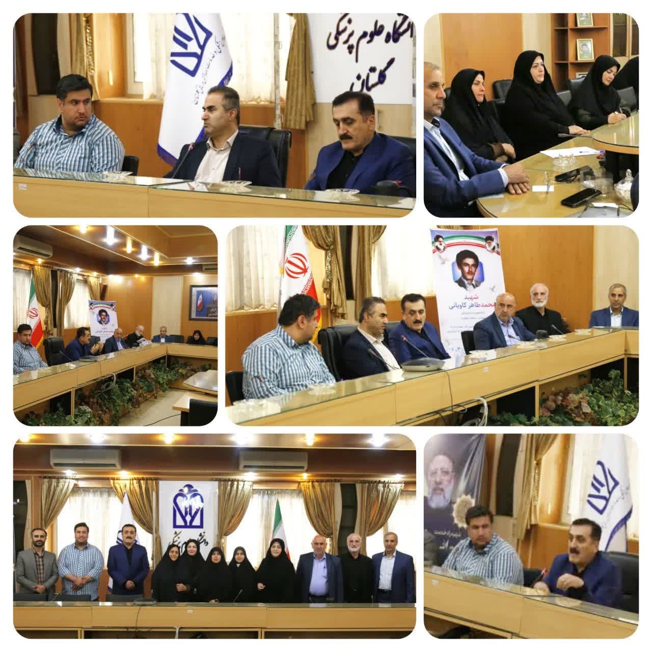 دانشگاه علوم پزشکی گلستان میزبان هفتمین نشست مدیران و دبیران شاهد و ایثارگر منطقه یک آمایشی کشور بود