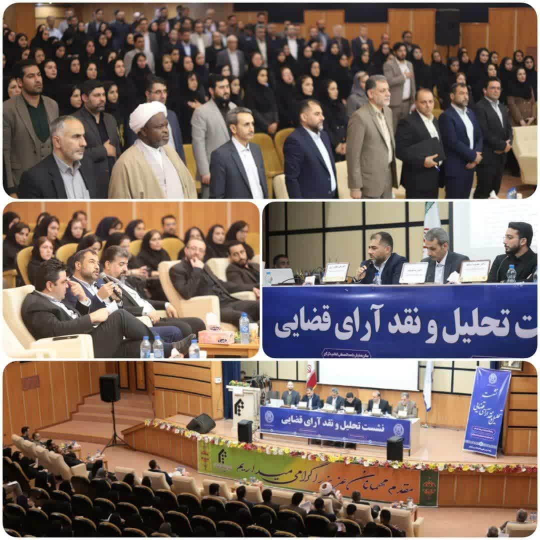 نشست تحلیل و نقد آرای قضایی به میزبانی کانون وکلای گلستان برگزار شد