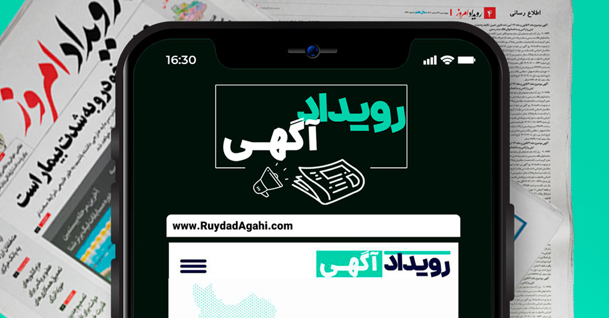 Registration of a missing ad in Tehran for printing in a national newspaper is shown on the site of Ruydadagahi and by mobile